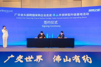 广交会头部跨国采购企业走进佛山成果丰硕
