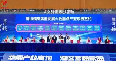 南海獅山：人文引領+科技驅動 開啟“后千億時代”