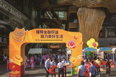 普及知識(shí)筑牢風(fēng)險(xiǎn)屏障 保障權(quán)益構(gòu)建和諧金融
