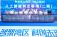 粵港澳大灣區(qū)（佛山禪城）人工智能創(chuàng)業(yè)基地啟動