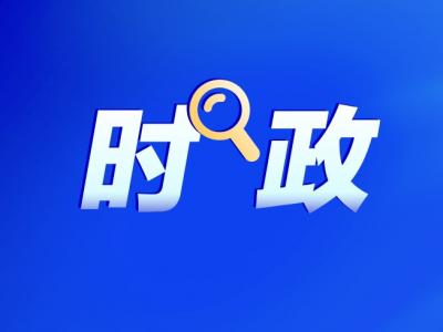 唐屹峰帶隊(duì)開展低空經(jīng)濟(jì)發(fā)展專題調(diào)研