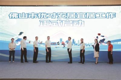 百萬英才匯南粵 佛山亮出新招式
