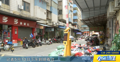 小區(qū)垃圾堆積半個月無人清