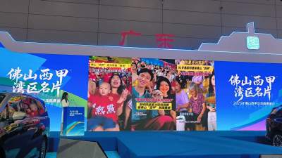 佛山攜三大重磅IP走上文博會(huì)舞臺 遞給世界一張“金名片”