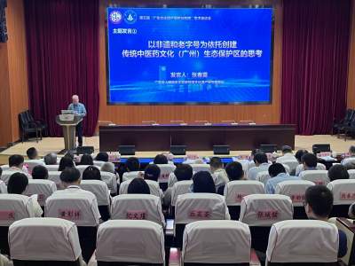第五届“广东文化遗产保护与利用”学术座谈会在佛山举行