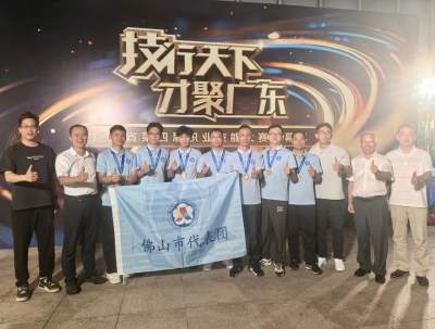 全省第二！誰在全省技能大賽中為佛山拿下5金？