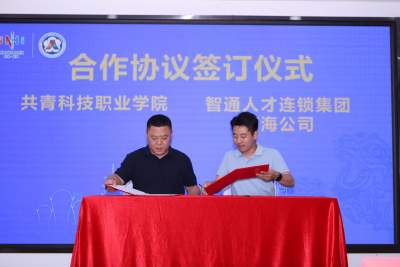 才聚江海 架起校企合作“人才金橋”