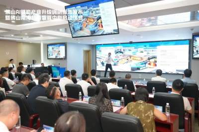 全国首个镇街自主建设的智算中心在南海桂城启用