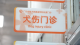 被猫狗咬伤后应如何科学处理？