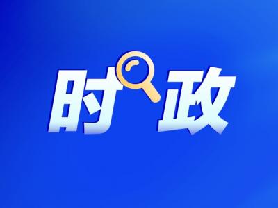 全市增资扩产企业对接大会召开