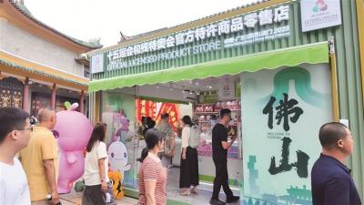 第十五届全运会特许商品零售店佛山首店开门迎客