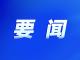 國際縱橫談｜搭建文明互鑒之橋 凝聚發(fā)展進步合力