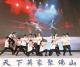 2025年國際詠春拳大賽開幕
