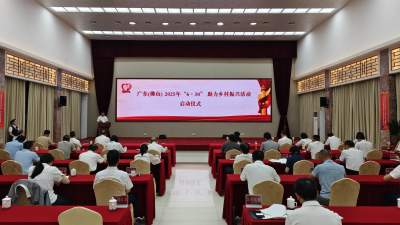 佛山2025年“6·30”助力乡村振兴活动启动