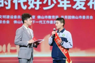 广东省“新时代好少年”周龙城： 在科技与奉献中书写青春答卷