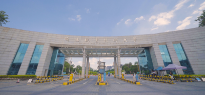 顺德职业技术大学正式揭牌成立