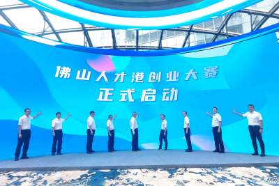 佛山人才港“开港”