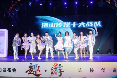 打造数字时代“传媒+文旅”新范式