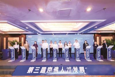 四鏈同頻筑生態(tài) 雙城攜手啟新程