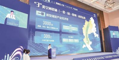 南海发布新型储能产业跃升计划