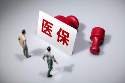 “粤医保”小程序推出“医保档案”功能